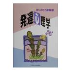  развитие психология | Matsuyama =.