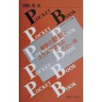  налог POCKET BOOK 2000| новое время распродажа фирма 