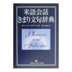  рис язык разговор ... выражение словарь | Richard *s Piaa -z