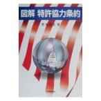  иллюстрация патент (специальное разрешение) сотрудничество статья примерно |. дерево . документ 