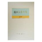  Ikeda Daisaku полное собрание сочинений 103| Ikeda Daisaku 