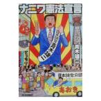 naniwa. закон ..| Aoki самец 2 