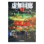 . нет раз .1| Komatsu Sakyou 