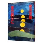  ночь. ...| Akagawa Jiro 