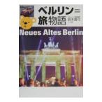  Berlin =. история | Suzuki подлинный смычок 