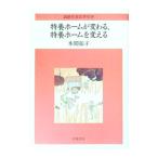  Special . Home . меняется, Special . Home . поменять | Honma ..