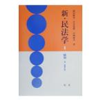  новый * Закон о гражданском праве .(1)- основные правила -[ no. 2 версия .. версия ]|. рисовое поле . -слойный | средний ...| Yamazaki ..
