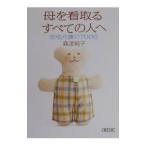 ... брать . все. человек .| лес Цу оригинальный .