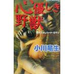  сердце super ....| Ogawa дракон сырой 