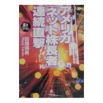  America [ сеть АО длина человек ] продолжение прямой .| рисовое поле поле полный прекрасный 