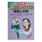  Bank проблема пример . меры no. 6 сборник | Shirakawa осень .