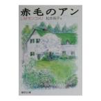  Anne of Green Gables | Lucy * режим *mongomeli