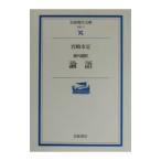  настоящее время язык перевод теория язык | Miyazaki город .