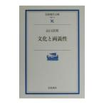  культура . обе ..| Yamaguchi . мужчина 