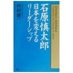  Ishihara Shintaro * Япония . поменять Leader sip| бамбук .. один 