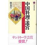  China кулинария. ..|. видеть . один 