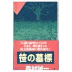 .. ..| Morimura Seiichi 