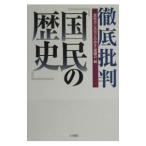  тщательный . штамп [ страна .. история ]|[ учебник . подлинный реальный . свободный .] связь .