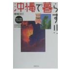  Okinawa ....!![ больше . модифицировано . версия ]| Oota . дуть 