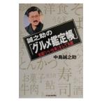 .... [ гурман оценка .]| средний остров ...