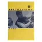  красота .DREAM STREET| Suzuki ..
