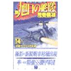  новый asahi день. ..14| Aramaki Yoshio 