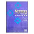 Access Pro шпаклевка . словарь |. 10 гроза ..