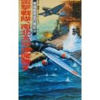 .. Squadron, юг север futoshi flat . сиденье шт .| Хасимото оригинальный 