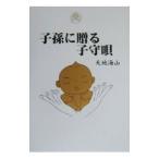 ........| небо земля море гора 