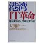  порт IT переворот | порт информация . изучение .