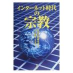  интернет времена. религия | международный религия изучение место 