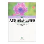  человек line перемещение . общество окружающая среда | Takeda длина 