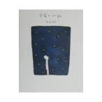  космос. .. шарик | Oota .