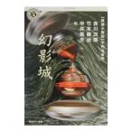  иллюзия . замок | Akagawa Jiro 