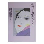 . делать ...| Tanabe Seiko 