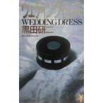  свадьба * платье | чёрный рисовое поле . 2 