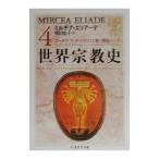  мир религия история 4| Mill Cheer * Area -te