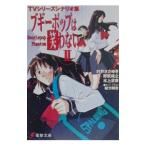  boogie pop. смех . нет Boogiepop Phantom(2)-TV серии сценарий сборник -| водный Kiyoshi .