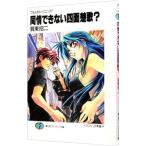  такой же . невозможно 4 поверхность ..? - full metal * Panic!( короткий сборник 4)-|. восток . 2 
