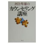  Kawai Hayao. консультирование курс | Kawai Hayao 