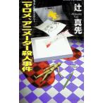 nyarome, мультипликатор . человек . раз | Tsuji Masaki 