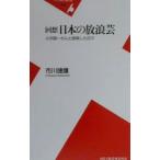  раз . японский ...| Ichikawa ..