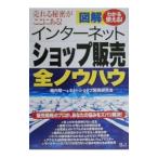  интернет магазин распродажа все ноу-хау |. внутри . один | сеть магазин разработка изучение .