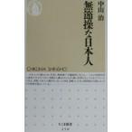  нет ... день сам | Nakayama .