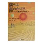 ... звезда. ...|ma- rental *.un