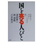  страна . продавать человек ..|. часть . один |. дорога .|. дерево превосходящий следующий 