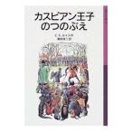  rental Piaa n... .. ..(narunia страна было использовано ...2) [ новый версия ]|C.S. Lewis 
