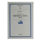  Ben yamin[. производства технология времена. искусство произведение ]..| много дерево . 2 