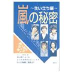  гроза. секрет история личности сборник | Johnny's изучение .