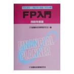 FP введение 2000 года выпуск | финансовый состояние . обстоятельства изучение .